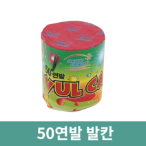 불꽃놀이 폭죽 로망캔들 연발 묶음, 1세트, 50연발 발칸 4개