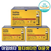 [ 멀티비타민 판매율 1위 ] 종근당건강 아임비타 멀티비타민 이뮨 샷 비타민 프리미엄 유아인 비타민 b 고함량 앰플 피로 피곤 개운 액상 종합비타민 캡슐 선물 건강 약국 코스트코, 3개, 30개입
