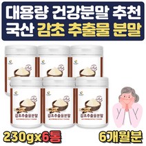 대용량 감초추출액 프락토올리고당 어르신 부모님 양배추 식물혼합 귀리 식이섬유 치커리 비타민 미네랄 효소혼합 추출분말 40대 50대 60대 생일 생신 병문안 선물