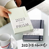인디고 2023다이어리 업무일지 월간회의 A5 먼슬리 수첩, 딥네이비 138x210
