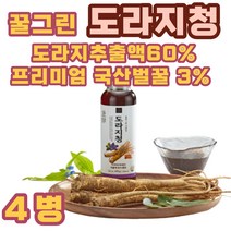 도라지 국내산 청 엑기스 진액 차 즙 길경 사포닌 해썹인증 4통, 4개
