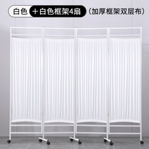 병원 파티션 칸막이 병풍 한의원 물리치료 주사실 요양원 가벽 31, 화이트네짝(두꺼운프레임이중지)짐벌휠