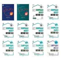 완자 고등 시리즈 (2022년) - 비상교육, 12-완자 고등 경제