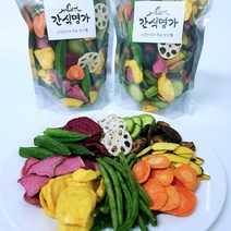 [간식명가] 동결건조 야채칩 믹스칩, 01. 야채칩믹스(250g) x 1봉