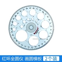 원형 각도기 도형 자 회전 도면 수학 직사각형 평행사변형 다기능, R + 1개