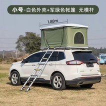 접이식 루프탑 텐트 차박 지붕 유압 자동 자동차 하드 탑 SUV 오프로드 야외 여행 침대, 선택09.
