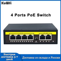 Kuwfi 48v poe 네트워크 스위치 100mbps 이더넷 네트워크 스위치 ip 카메라무선 apcctv용 4 포트 poe 스위치 인젝터, 협력사, 패키지 포함