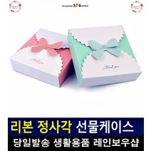 입체 리본 포인트 답례품 포장 케이스 문구류쇼핑몰 600일선물 포장재료 문구, 핑크