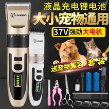 강아지클리퍼 충전식 고출력 애완 동물 면도기 테디 강아지 전기 클리퍼 골든 헤어 반려견, 2. P56 골드 4세트 발송
