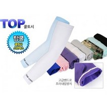 탑쿨 토시 UV자외선차단 전문스포츠용 팔토시, 하늘
