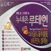 일양약품 누네존 루테인 2박스 6개월분 + 헬로가닉 1일1팩 증정