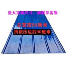건축자재 지붕재 칼라강판 외장재 조립식 건축자재 기와 패널, 1mm 두께 0.5m 길이 90cm 너비개