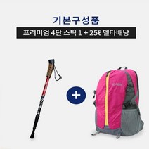 GO2shop GO2shop_ 등산스틱고무발 파우치 접이식지팡이 손잡이스틱 폴딩스틱, ㏇* 트렉스타 타호 4단 프리미엄 등산스틱+등산가방 (, ㏇* 배낭-블루