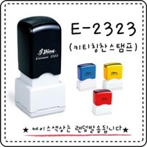 [스베] 헬로 키티A 칭찬쿠폰 스템프 E-2323 276449, Design  2(2-4), 파랑