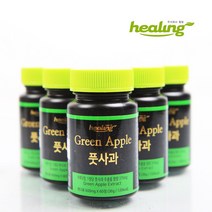 힐링 풋사과100% 60정 x5통 추출 분말 가루 알약 리얼 추출물 폴리페놀 간편한 타정 비타민C 플로보노이드 안토시아닌 애플페놀 효능 파는곳 먹는법 안전성인증 일반풋사과분말대비7배양입니다., 300정, 600mg