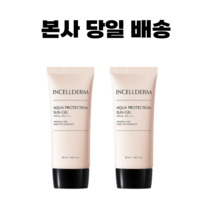 [본사정품배송]아쿠아 프로텍션 선 젤 SPF 50+ PA++++ 수분 자외선 차단제 강력한 썬크림 백탁현상 없는 4계절사용 썬젤 남녀공용, 2개