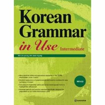 웅진북센 KOREAN GRAMMAR IN USE INTERMEDIATE CD1포함