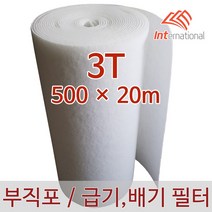 E인터내셔널 부직포 에어필터 3T - 500 X 20m / 에어컨 / 공기청정기 / 공조기 / 크린룸 / 도장부스