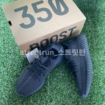 스트릿런 아디다스 이지부스트 350 V2 오닉스