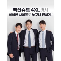 4XL 고품격! 갓성비! 98000원 정장 끝판왕! 특허받은 <ZEN 액션 슈트>” class=”wr-img”></a></div></div></div></div><div class=