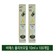 비에스 올리브오일 10ml 100개 1박스 이탈리아산