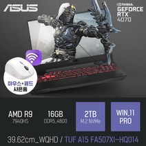 ASUS TUF Gaming A15 FA507XI-HQ014 [이벤트 한정특가 / 사은품증정], TUF A15 FA507XI-HQ014, WIN11 PRO, 16GB, 2TB, 라이젠9, 그레이
