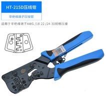 터미널 압착기 대만 Sanbao ht-236chn 시리즈 래칫 형 베어 유럽 절연 전자, ht-215d 터미널 awg 18-22 24-30