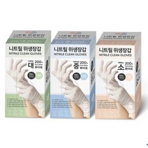 코스트코 러버랩 니트릴 다용도 장갑 200매 라텍스 위생 요리 장갑, 중(M)