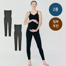 세컨스킨 임부 모달 10부 레깅스 2종