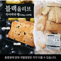 신세계푸드 블랙올리브 치아바타빵 2000gx2봉+드 파니니 식전빵, 2봉, 2000g