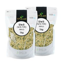 라이스그린 깐녹두 2kg, 1kg, 2개