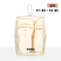 속눈썹고데기 뷰러 고데기 눈썹 정리기 정리기계 셀프 속눈썹 길어지는법 연예인 아이돌, 아이보리 단일 클립 + 부분 클립