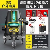 레이저레벨기 정확한 자동 레이저수평기 미니 수평계 고정확 전자식, 3线【德国进口强光细线】长续航电池