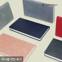 프랭클린플래너 2023 캐주얼 플래너 1W48A 고급 다이어리 위클리 (각인추가) 48절 회사, 08.신고딕체/금박-무광, 크림핑크