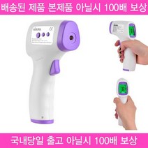 17시이전 [국내당일출고] 비접촉식 온도계 본제품 아닐시 100배 보상, 혼합색상, 1개