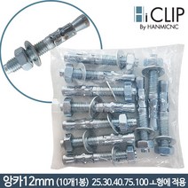 사각파이프조인트 아연 각파이프 각관 연결 25 30 40 50 75 100 조인트 앵글 화스너 평철 꺾쇠 철물결합 브라켓, 18_앙카
