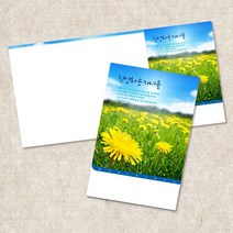 주보 예배 순서지 3단6면 주보용지 인쇄 절기 교회주보 전도지 안내지 기독교용품 전도용품 교회용품 100매입, EW-12