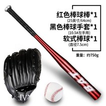 야구용품 장비 유니폼 공 소품 야구 방망이 합성 자기 방어 야구 방망이 훈련 장갑 세트, 레드 배트/블랙 글러브/야구/배트백