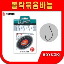 볼락묶음바늘 볼락바늘 금호조침 KS-134