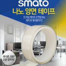 매직나노양면테이프 자국안남는 끈끈이없는 재사용 테이프 틈새차단 천막보수 벽지용 테이프, NBST02(폭30mm두께2mm길이3M)