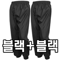 [더빅히트] (1+1)원플러스원 (국내생산)남여공용 방수바지 작업복 하의 우비 우의 빅사이즈