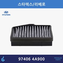 현대 스타렉스 리베로 활성탄 에어컨필터 ODM제품 97406-4A900 974064A900, 1개