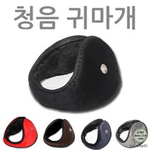 BUyuS스키 마스크 청음귀마개 캠핑 차박 11.5cm KC인증 왕귀마개13.5cm 보드 등산 모자 방한귀마개 장갑 낚시굿딜 브이숍