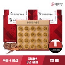 천지양 공식스토어 홍삼품은 녹용환 20환 x 4박스 +쇼핑백 / 국내산 6년근홍삼