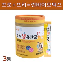 락토 생유산균 플러스 신바이오틱스 프로바이오틱스 프리바이오틱스 초유 유산균 가루 스틱 유청칼슘 분말 프락토올고당 락토바실러스 17 비만세균잡는 온가족 장건강 영양제 식약처인, 50포, 3통