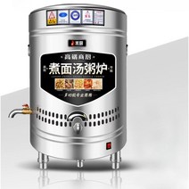 육수 보온기 국 보온통 전기포트 업소용 뷔페 보리차 음식점, 100L-9KW