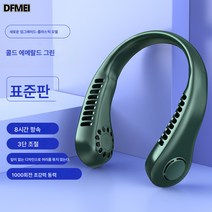 DFMEI 목걸이 작은 선풍기 휴대용 게으름뱅이 휴대용 목걸이 선풍기 USB 충전 선풍기 도매, [플라스틱 그린] 3단 바람 조절 불가, 홀터 선풍기