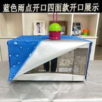 후드 파도로 커버받침 기름방지 기타커버류 방열 미니오븐, T03-블루색 물빠지는 사면 입구트입, C11-갈란츠 XIR
