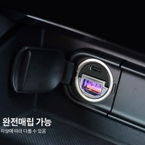 바로보담 레모토 듀얼 포트 초소형 포켓 초미니 매립형 USB PD 시거잭 시가잭 충전기 2포트