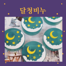 루엘 청대비누 수제비누 답례품비누/ 선물용비누